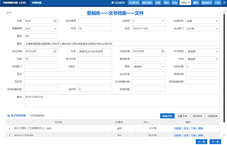 人力资源系统(图2)