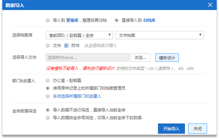 人力资源系统(图3)