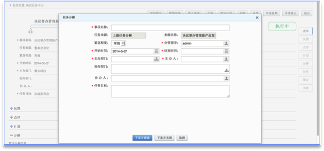 风控审计系统(图4)