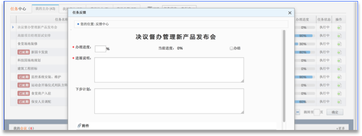 风控审计系统(图6)