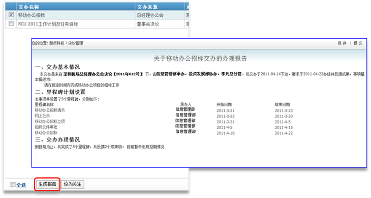 风控审计系统(图10)