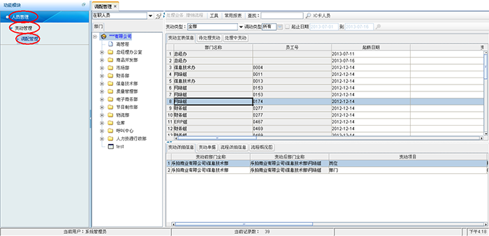 MES管理系统(图14)