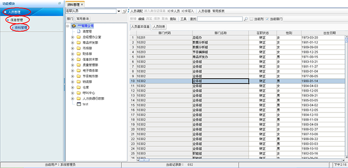 MES管理系统(图12)