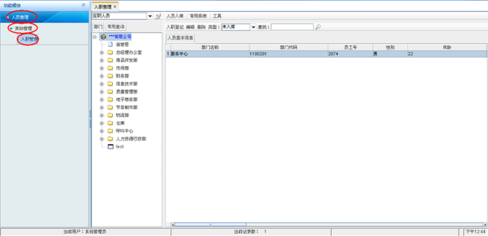 MES管理系统(图13)