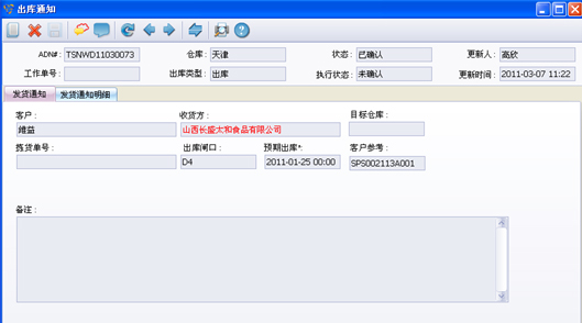 MES管理系统(图21)