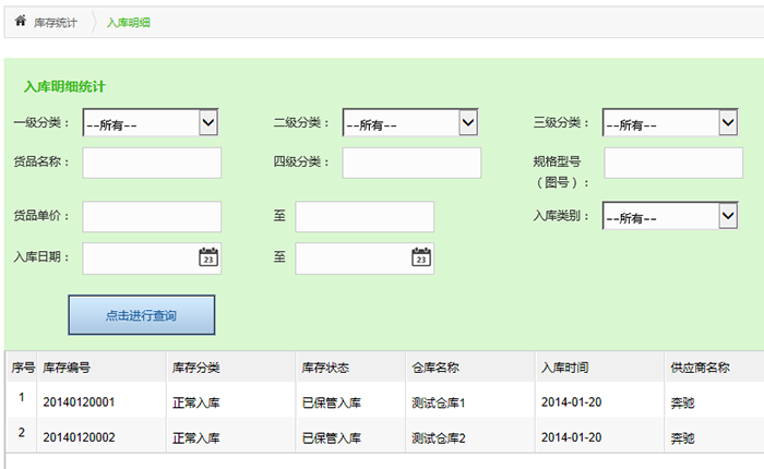 MES管理系统(图20)