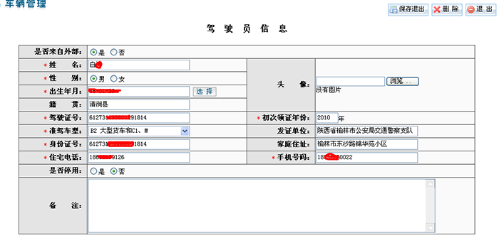 MES管理系统(图26)