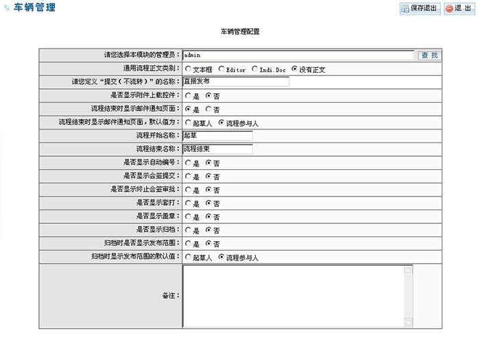 MES管理系统(图24)