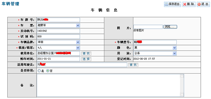 MES管理系统(图25)