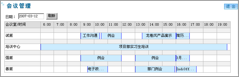 MES管理系统(图28)
