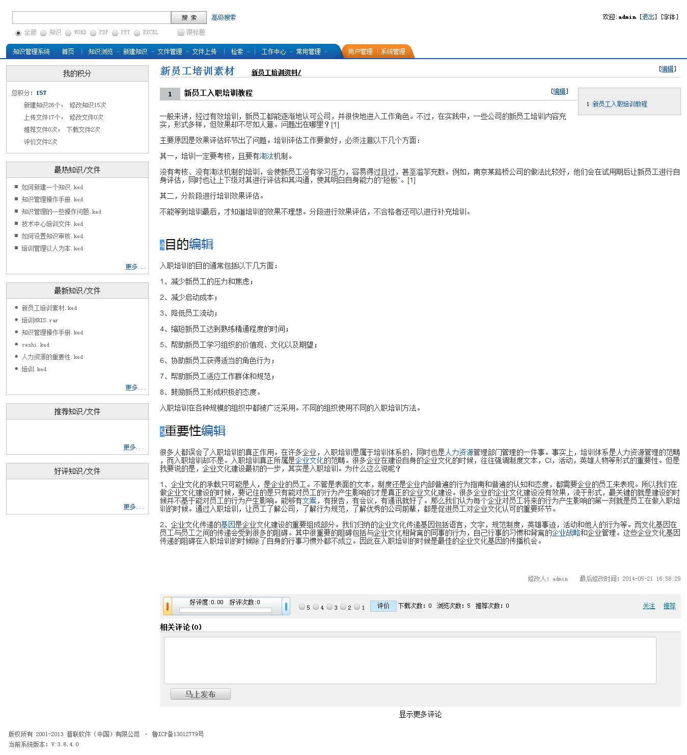 MES管理系统(图30)