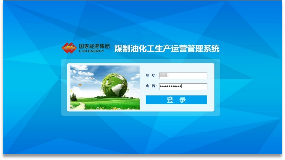 中国神华煤制油化工有限公司(图1)