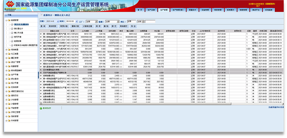 中国神华煤制油化工有限公司(图8)
