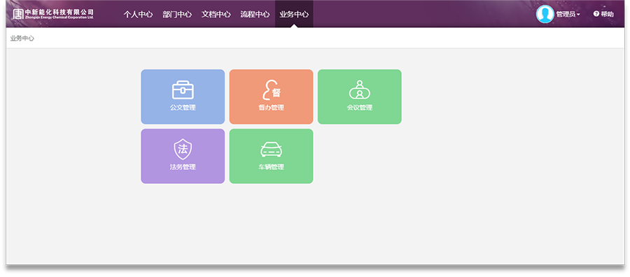 大唐中新能化科技有限公司(图5) 大唐中新能化科技有限公司(图5)