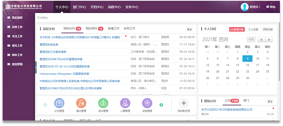 大唐中新能化科技有限公司(图3) 大唐中新能化科技有限公司(图3)
