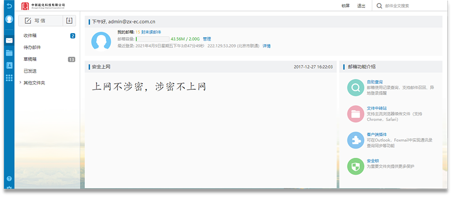 大唐中新能化科技有限公司(图7) 大唐中新能化科技有限公司(图7)